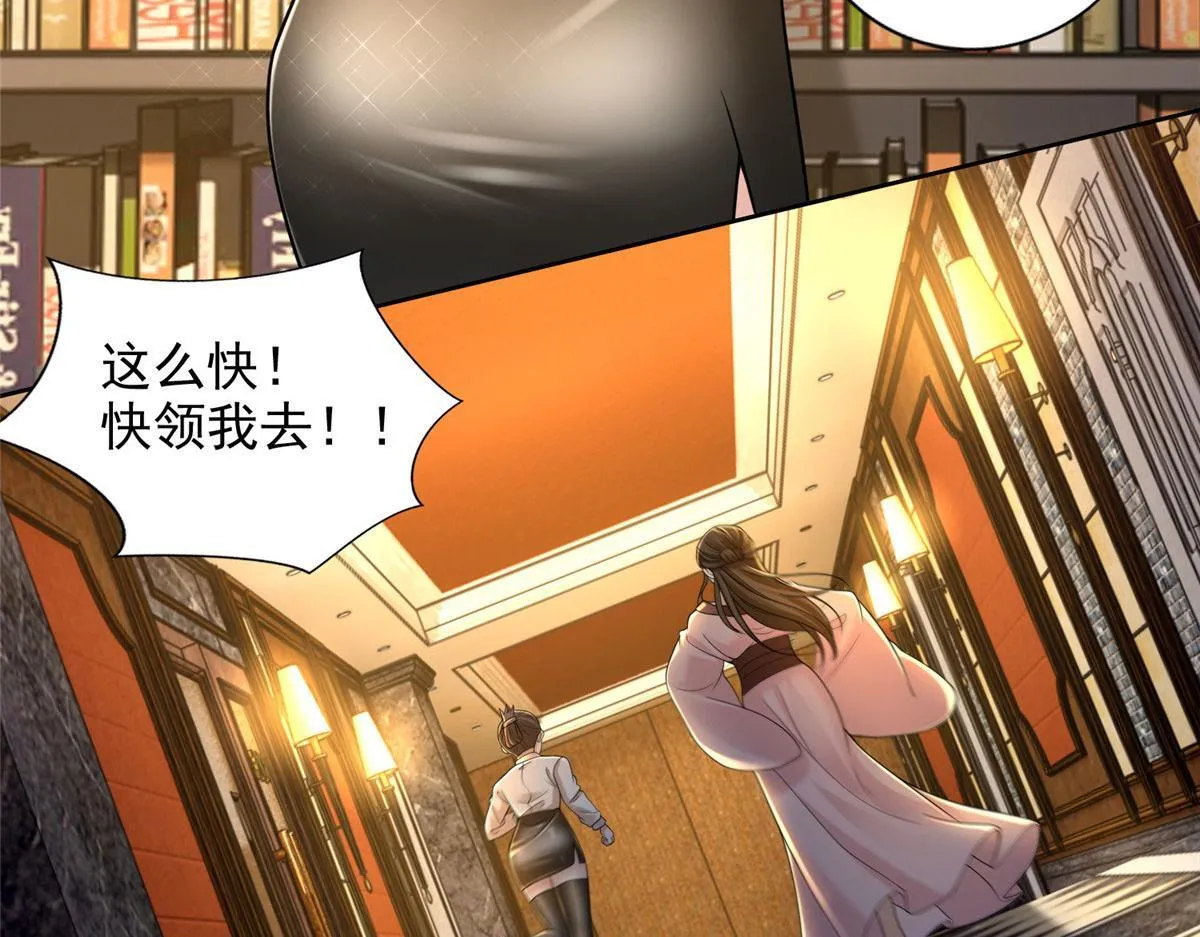 第二百七十八话 第86页