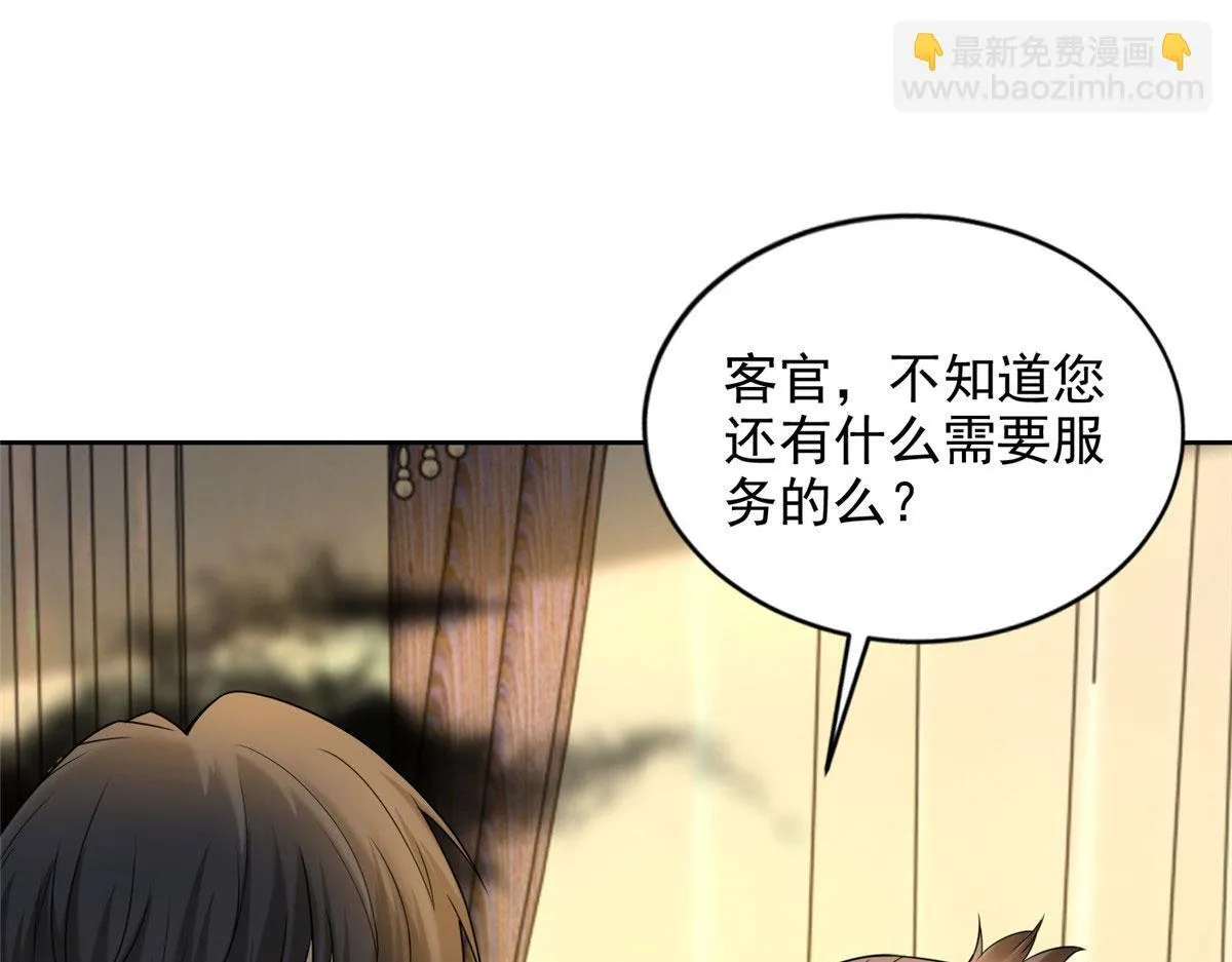 第二百七十八话 第97页