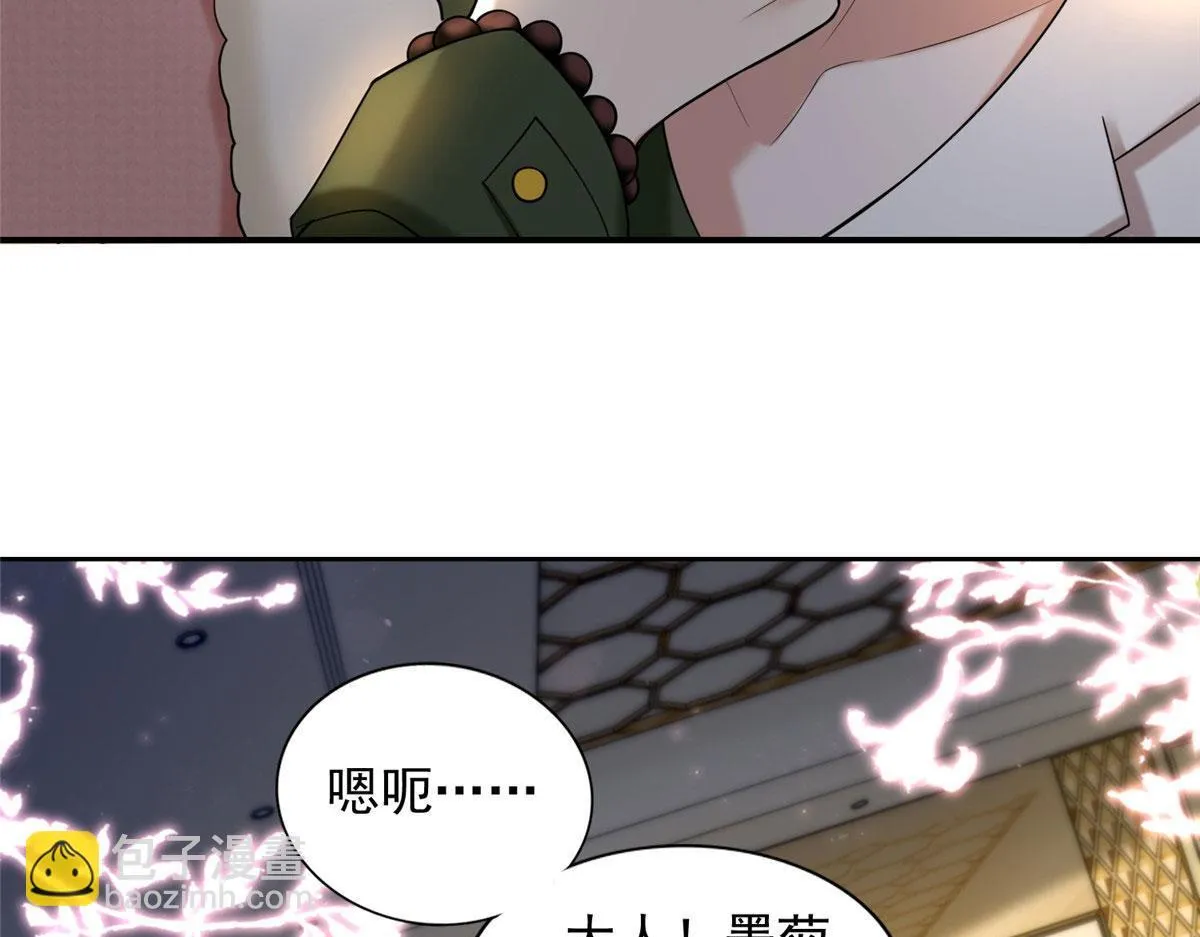 第二百七十八话 第103页