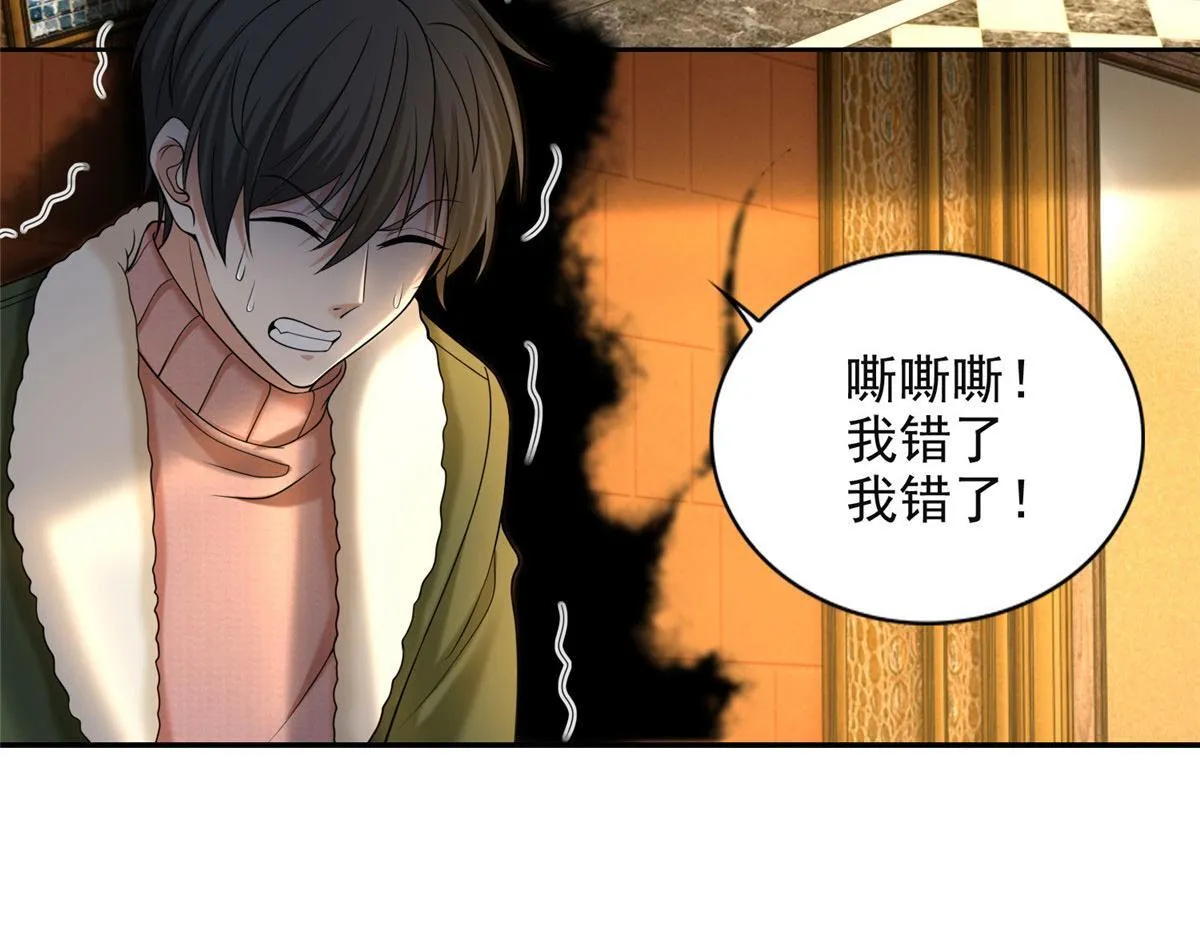 第二百七十九话 第14页