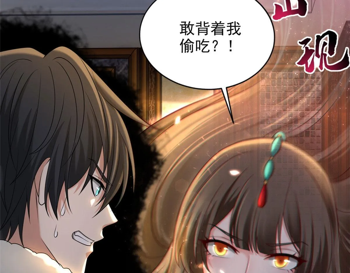 第二百七十九话 第16页