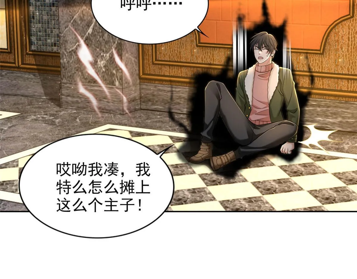 第二百七十九话 第23页