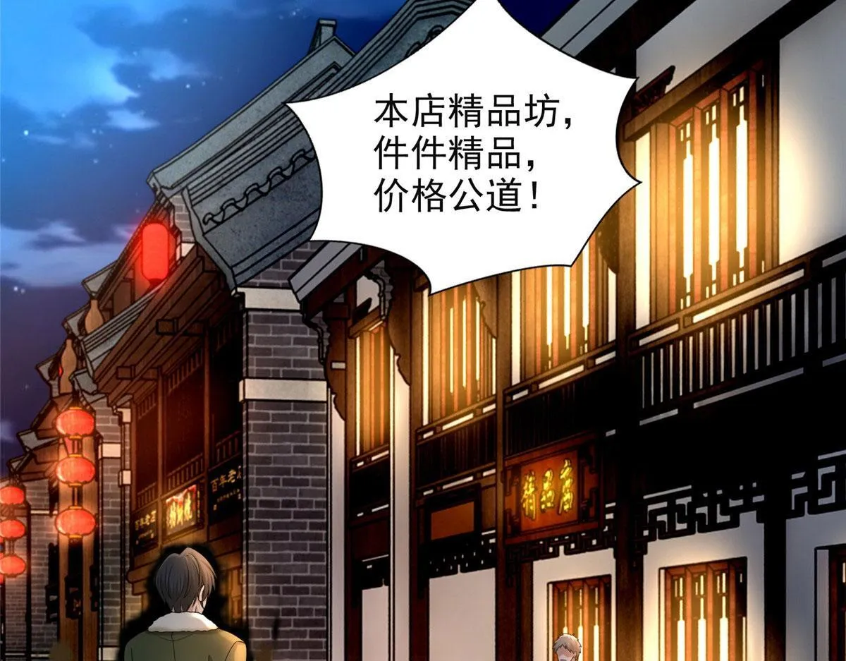 第二百七十九话 第31页