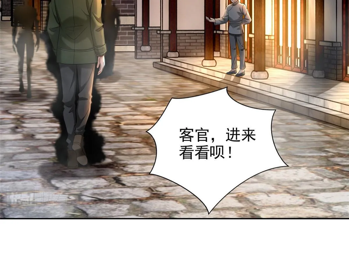 第二百七十九话 第32页