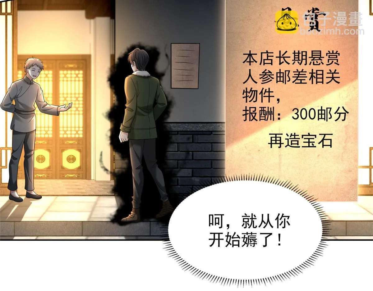 第二百七十九话 第35页