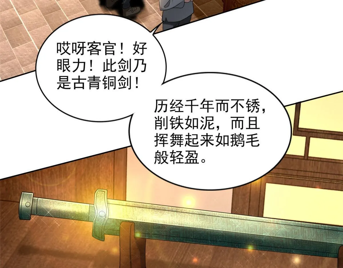 第二百七十九话 第41页