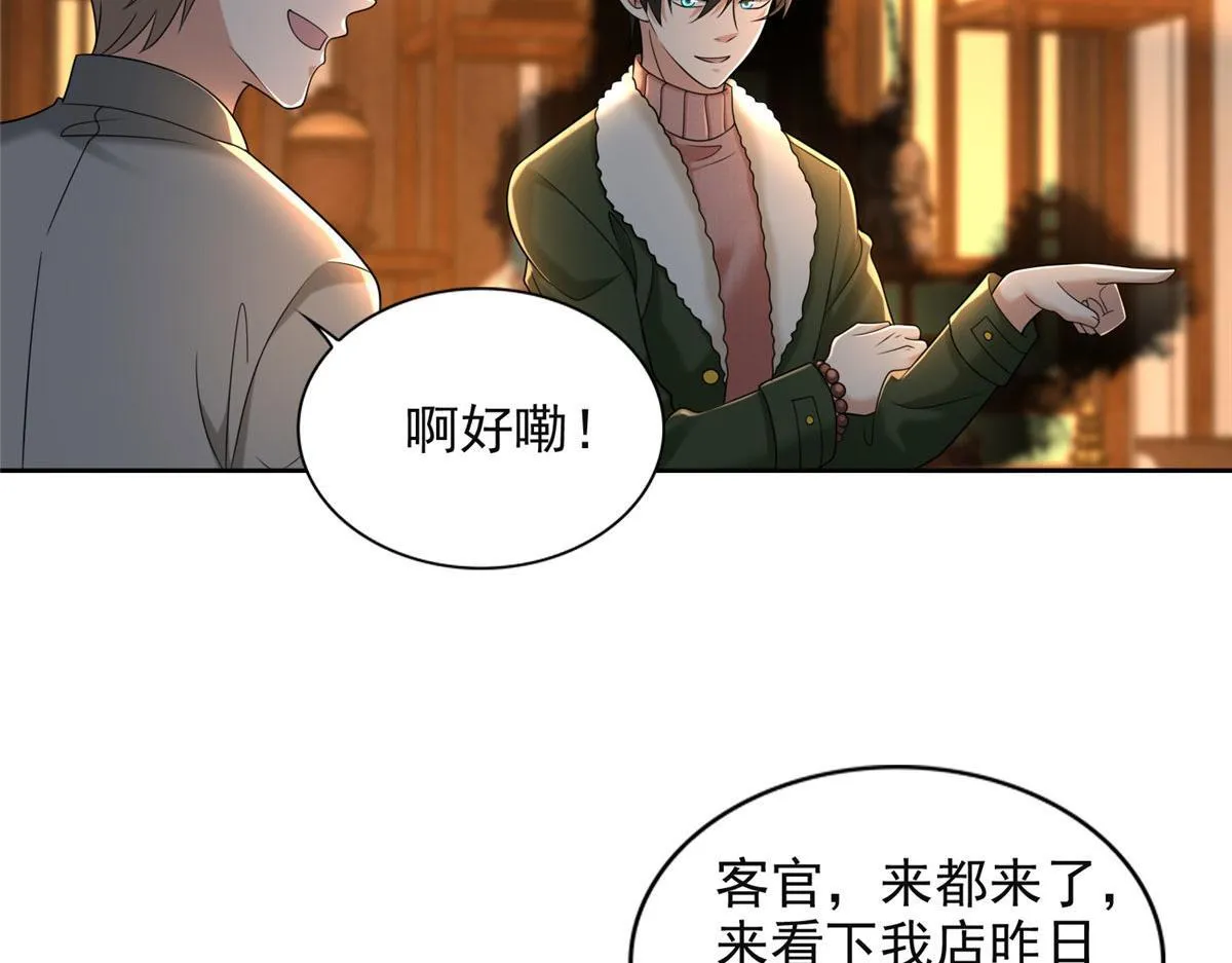 第二百七十九话 第44页