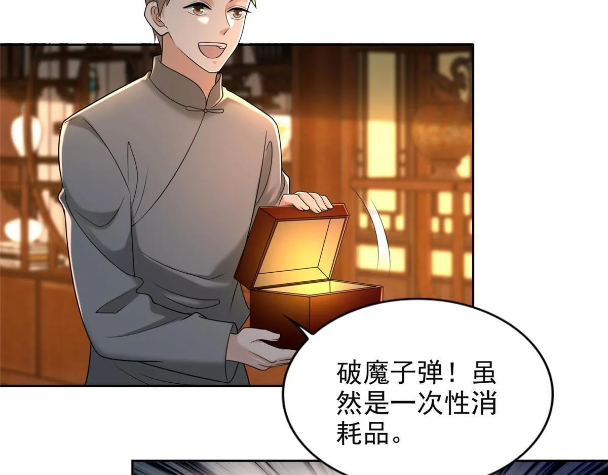 第二百七十九话 第46页