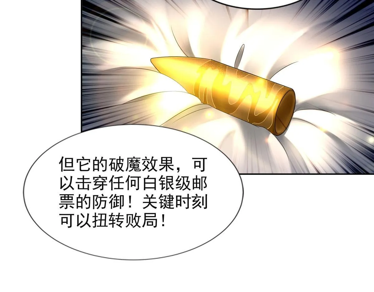 第二百七十九话 第47页