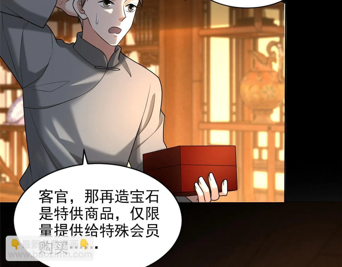 第二百七十九话 第53页