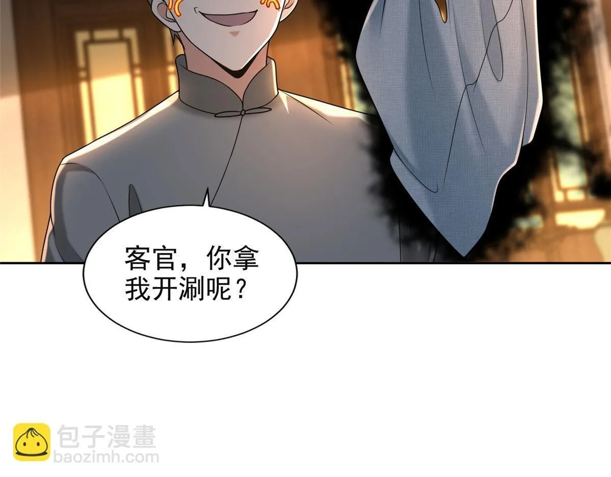 第二百七十九话 第59页