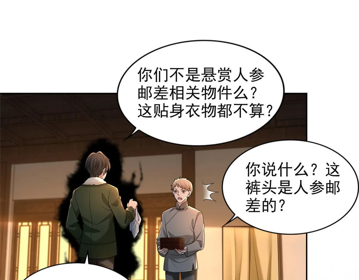 第二百七十九话 第61页