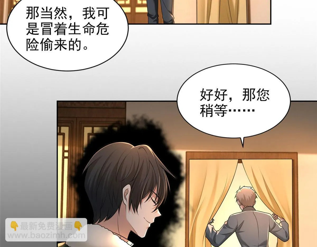 第二百七十九话 第62页