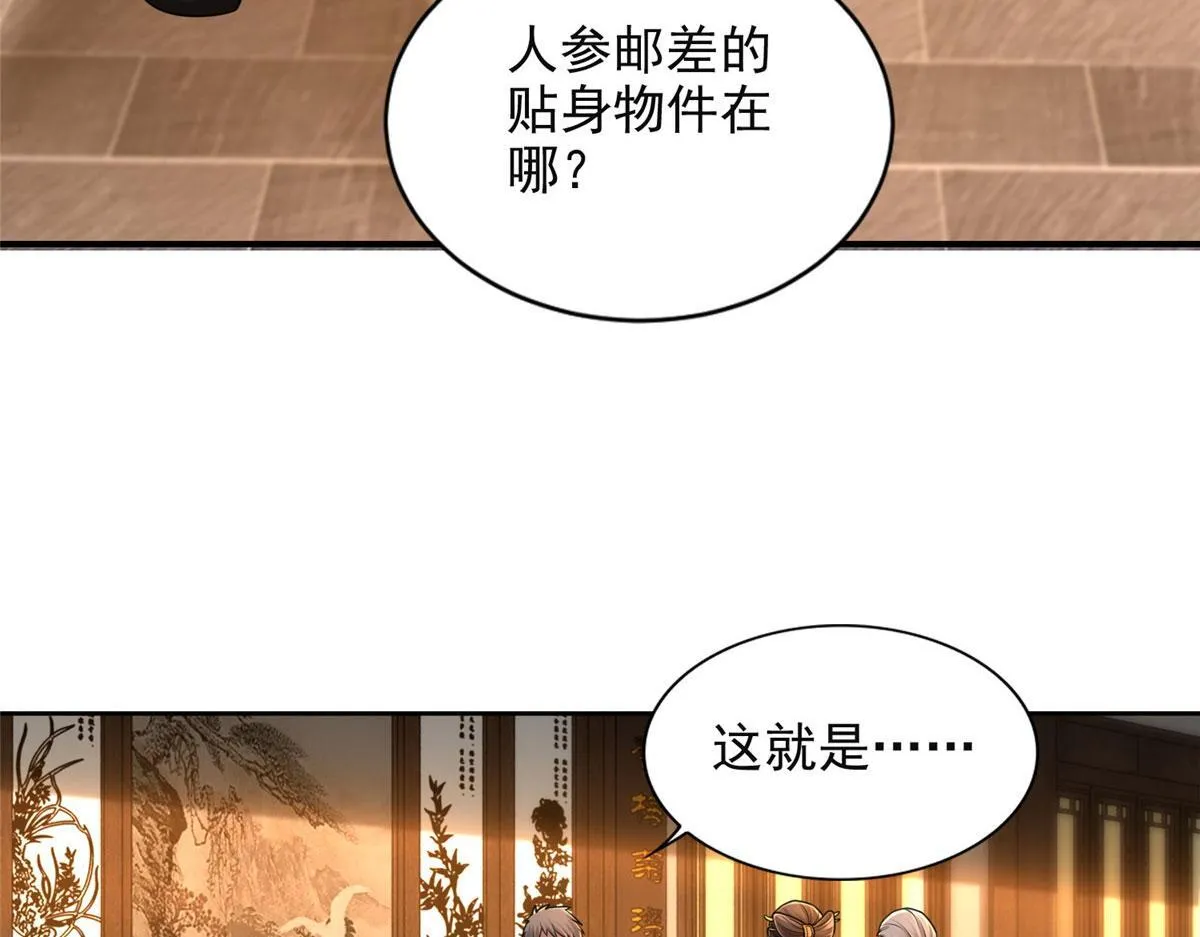第二百七十九话 第70页