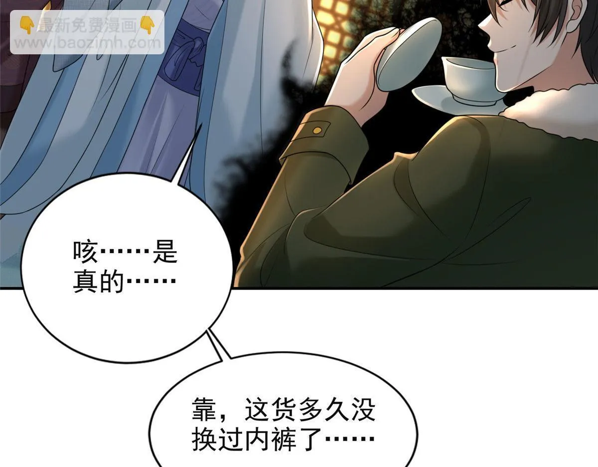 第二百七十九话 第77页