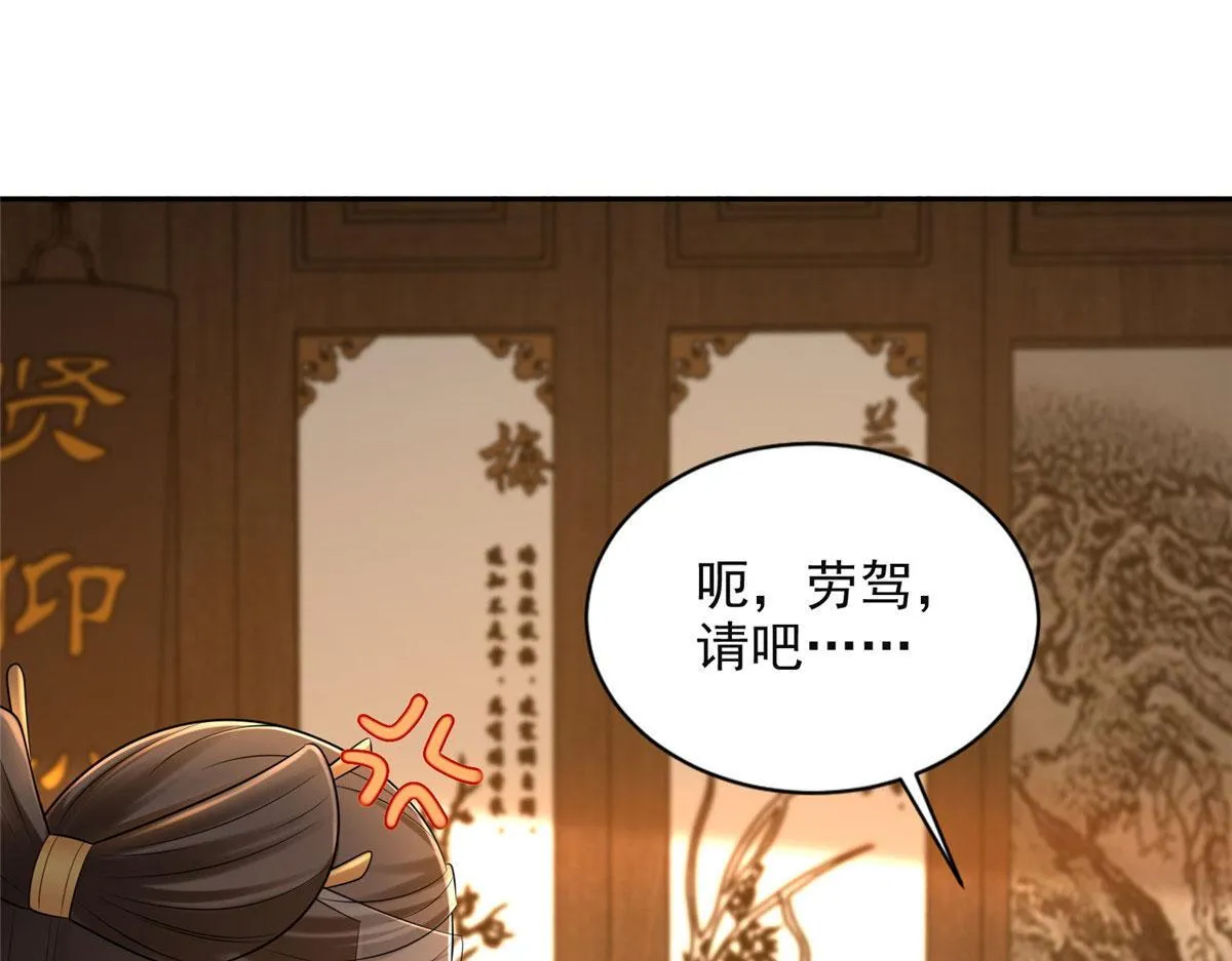 第二百七十九话 第85页