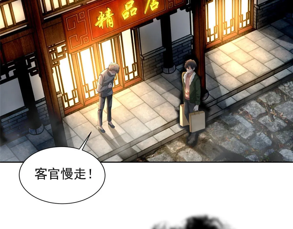 第二百七十九话 第91页