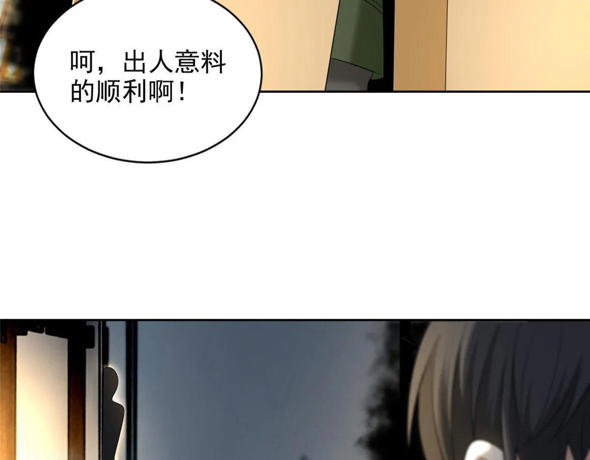 第二百七十九话 第94页