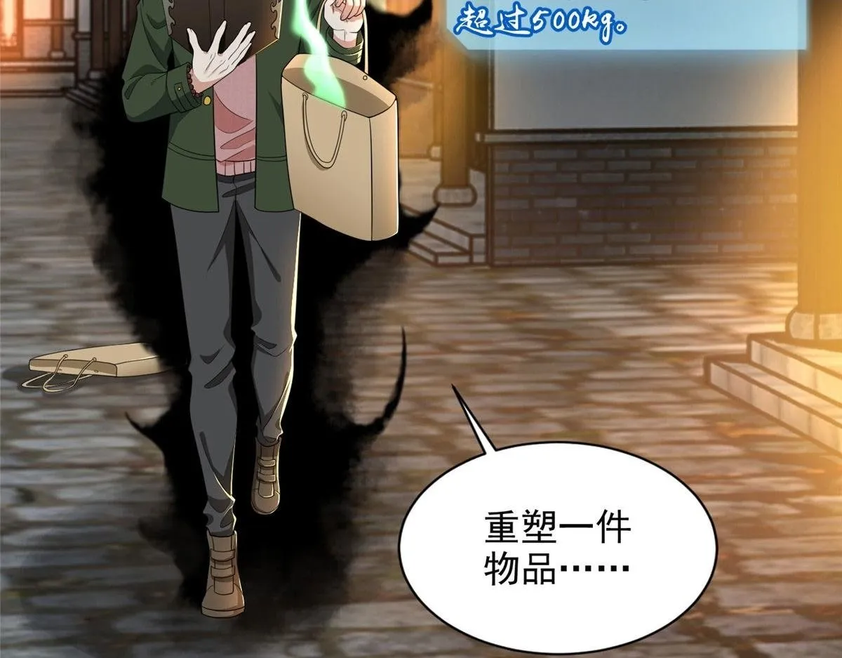第二百八十话 第2页