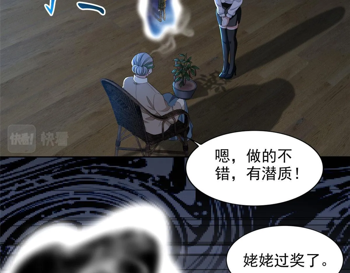 第二百八十话 第10页