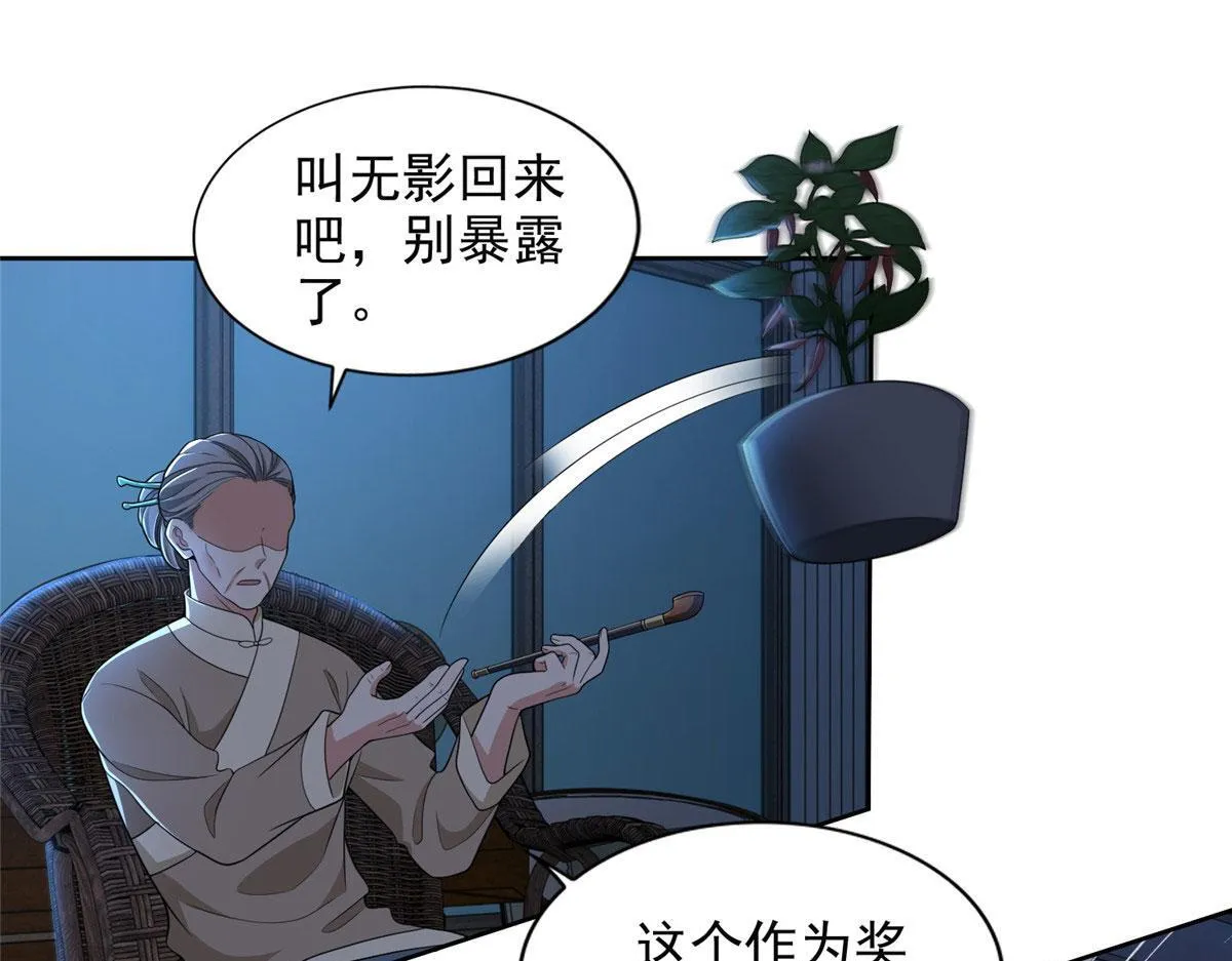 第二百八十话 第13页