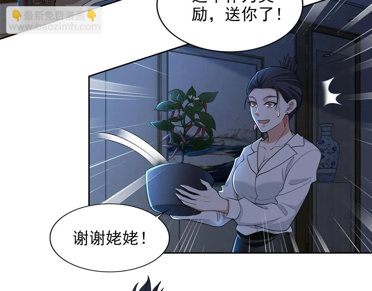 第二百八十话 第14页