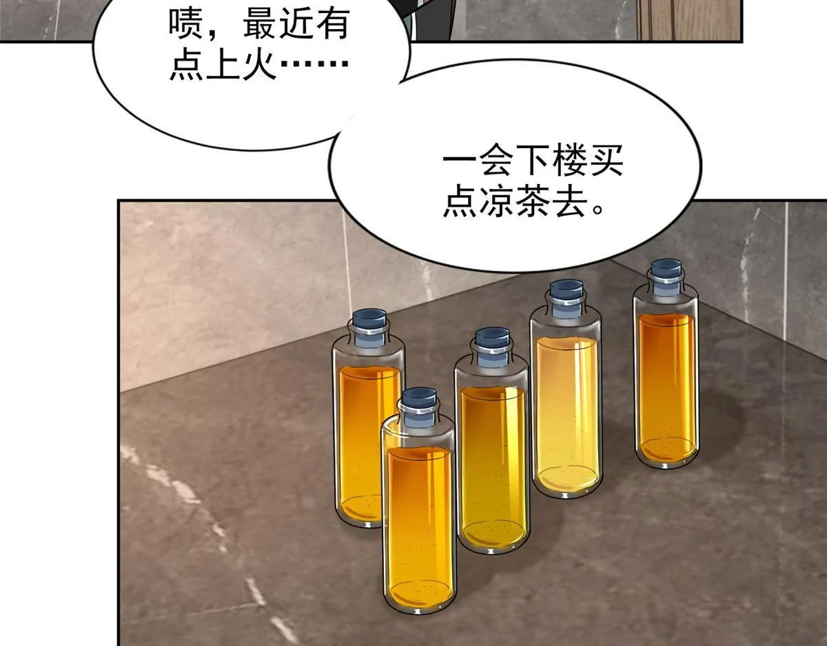 第二百八十话 第32页