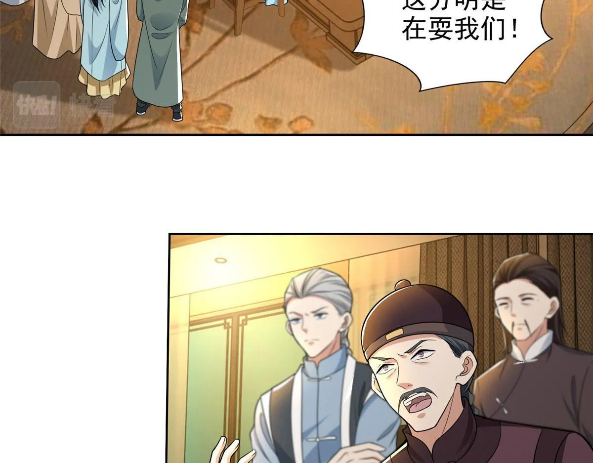 第二百八十话 第41页