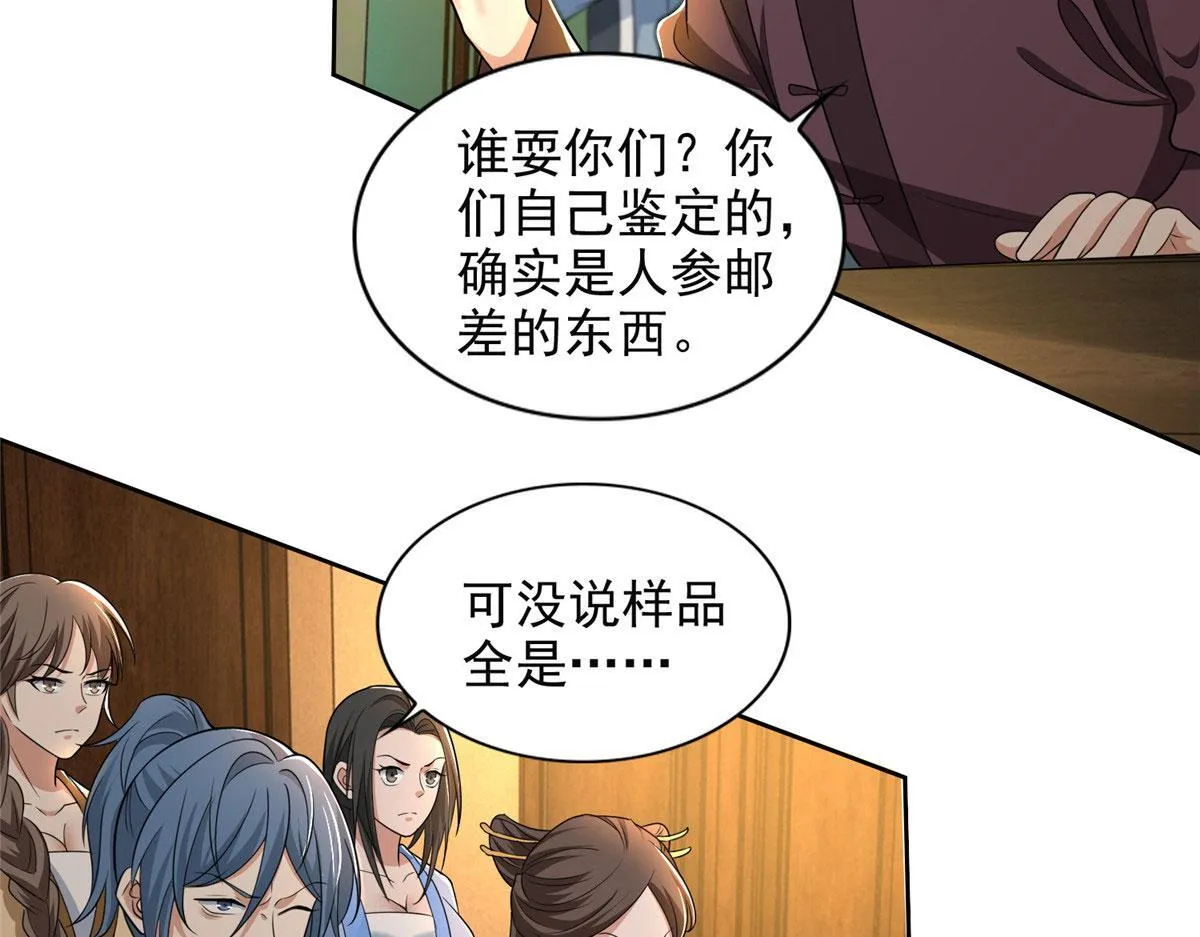 第二百八十话 第43页