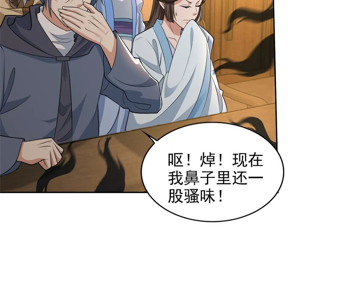 第二百八十话 第44页
