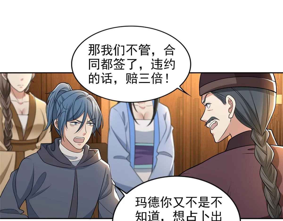 第二百八十话 第46页