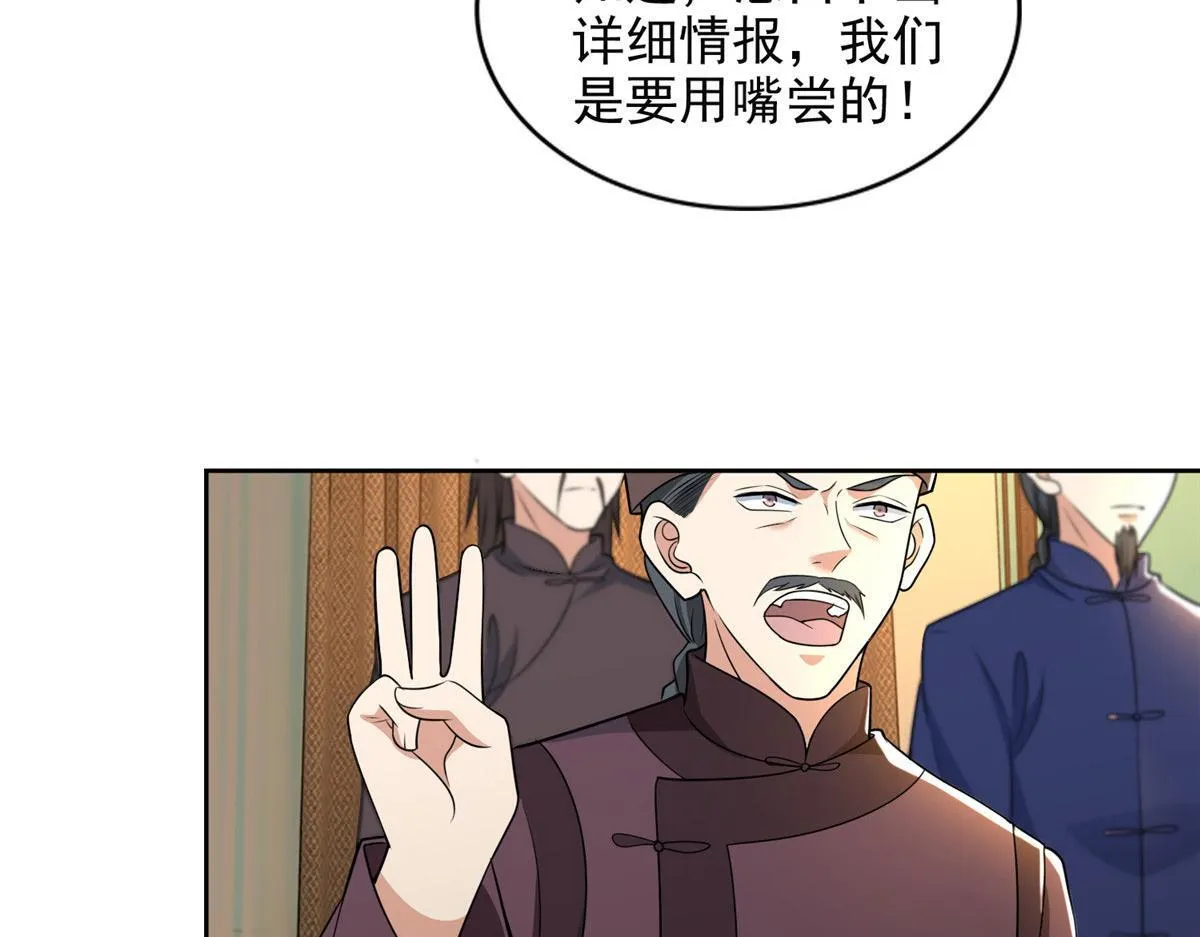 第二百八十话 第47页