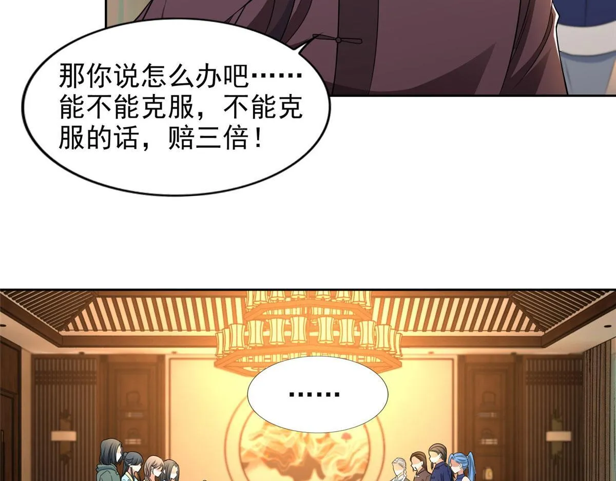 第二百八十话 第49页