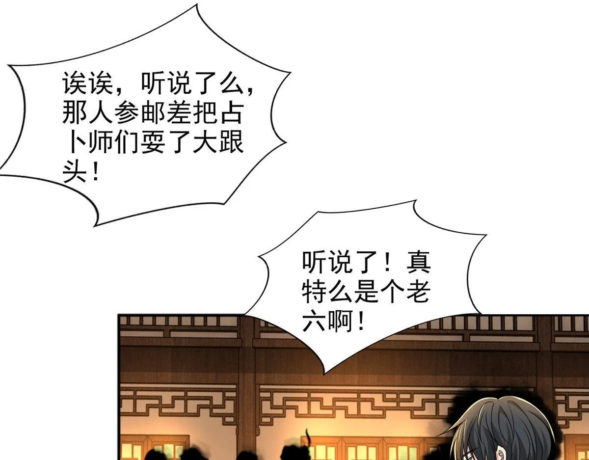 第二百八十话 第58页