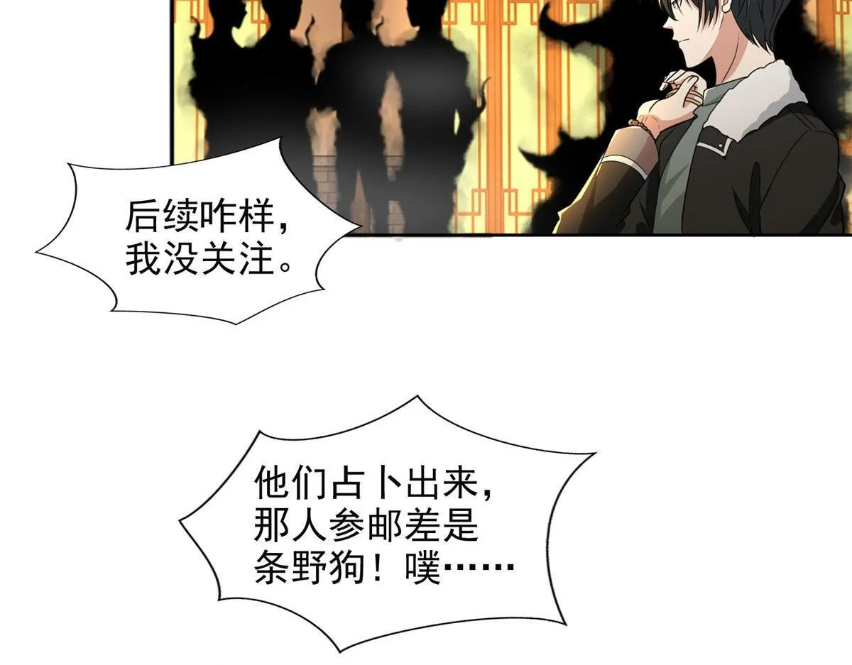 第二百八十话 第59页