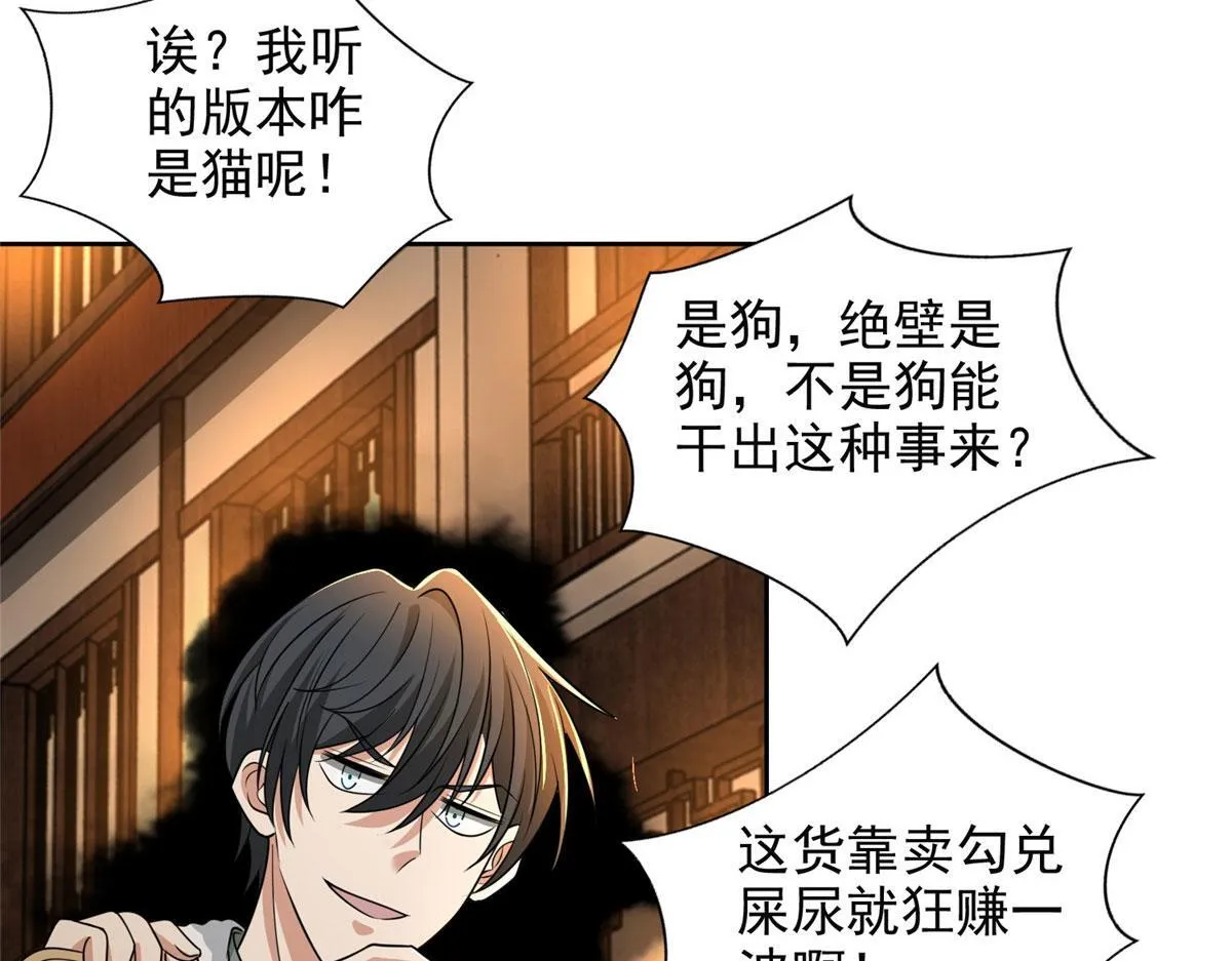 第二百八十话 第61页