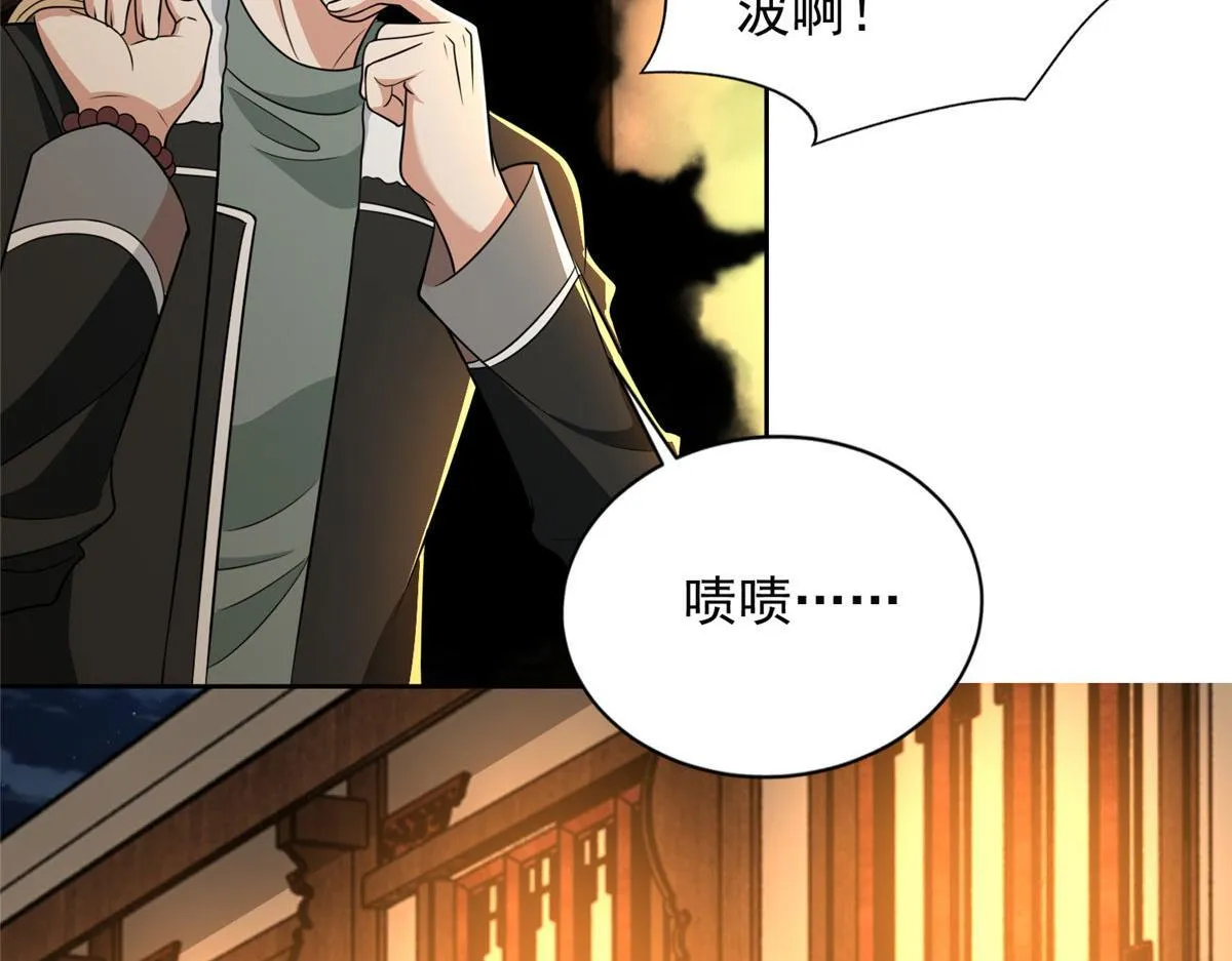 第二百八十话 第62页