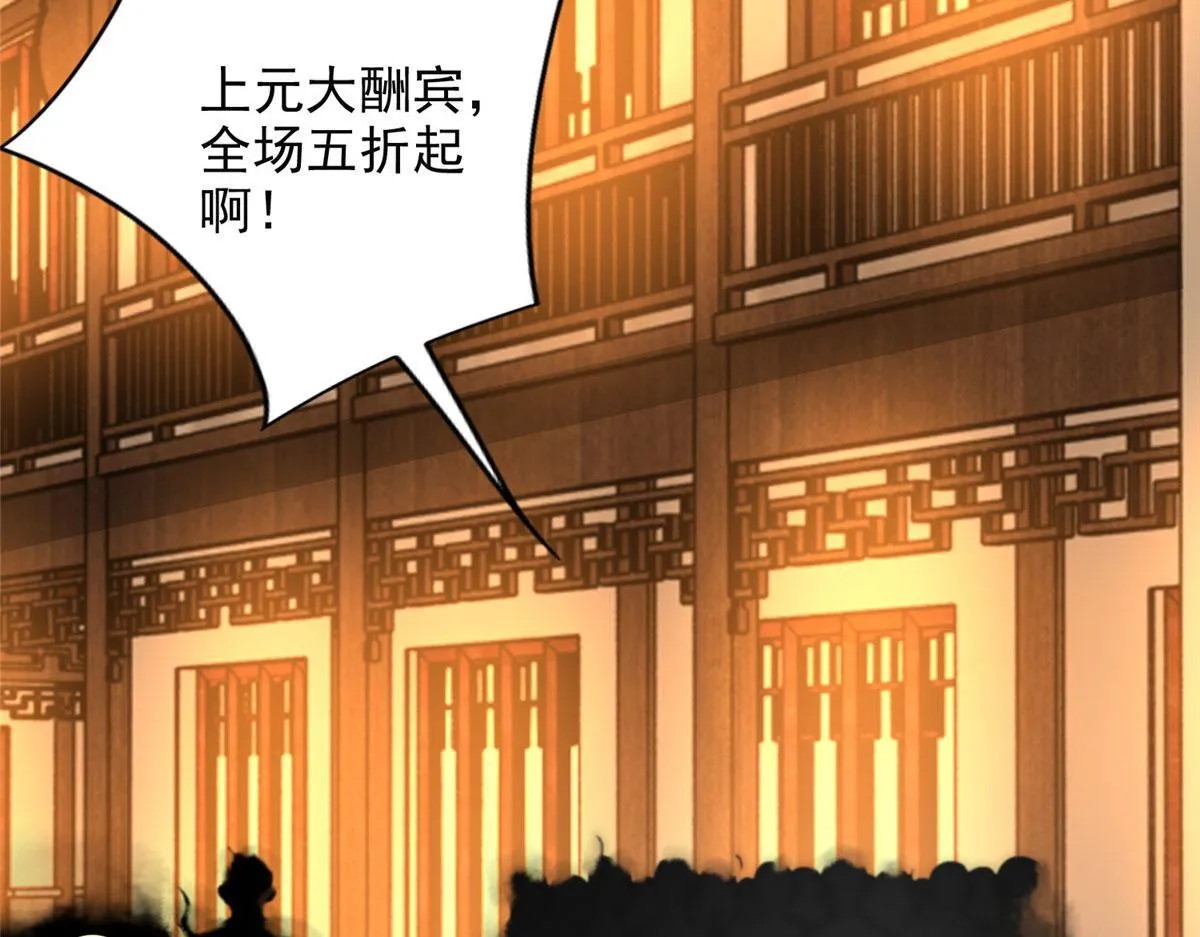 第二百八十话 第64页