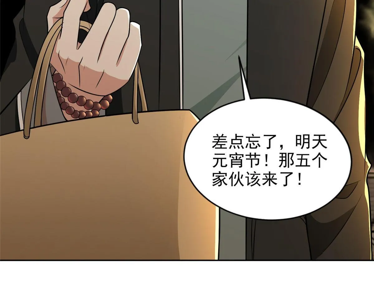 第二百八十话 第68页