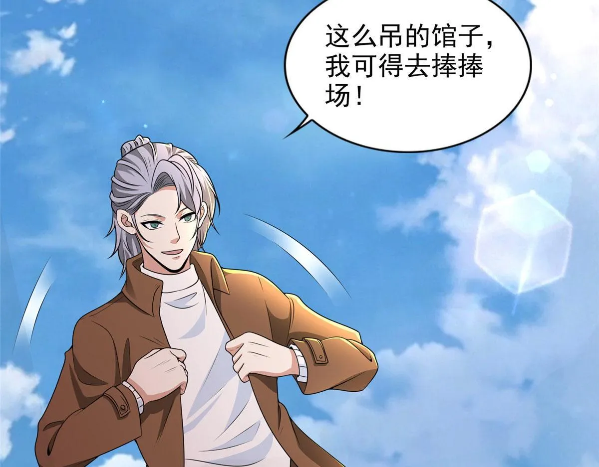 第二百八十话 第76页
