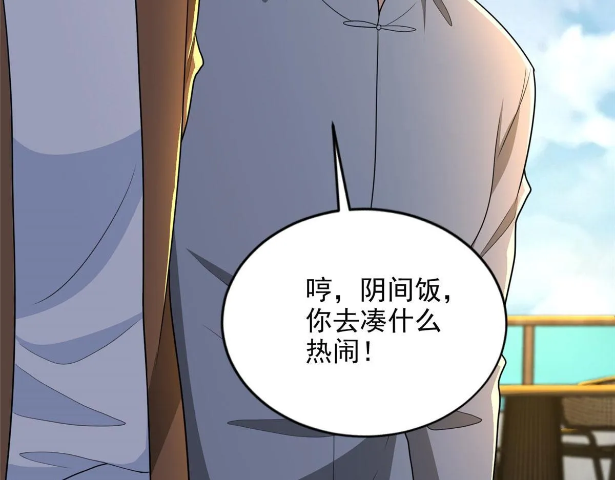 第二百八十话 第84页