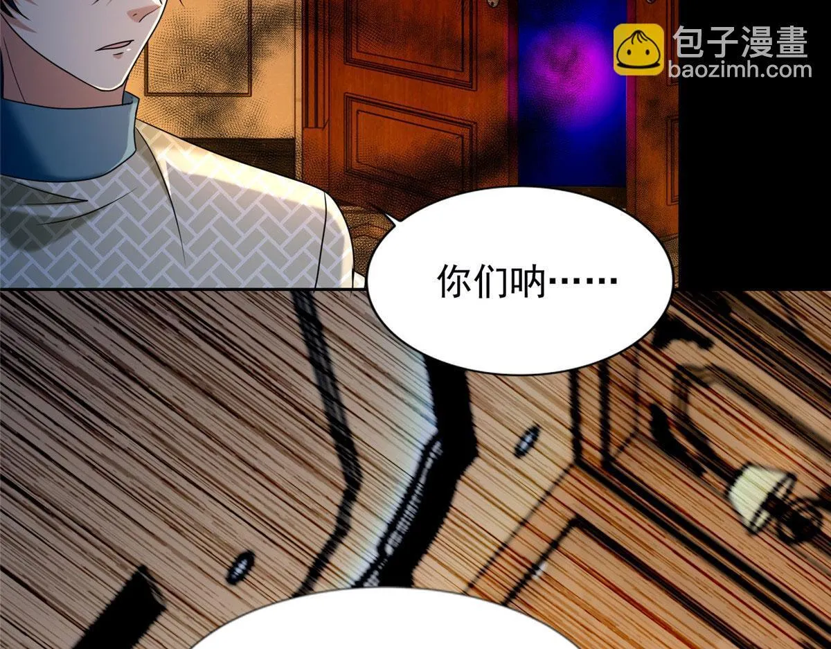 第二百八十一话 第7页