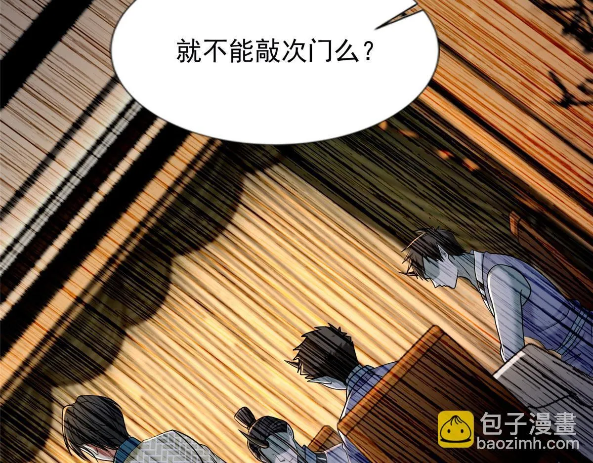 第二百八十一话 第8页