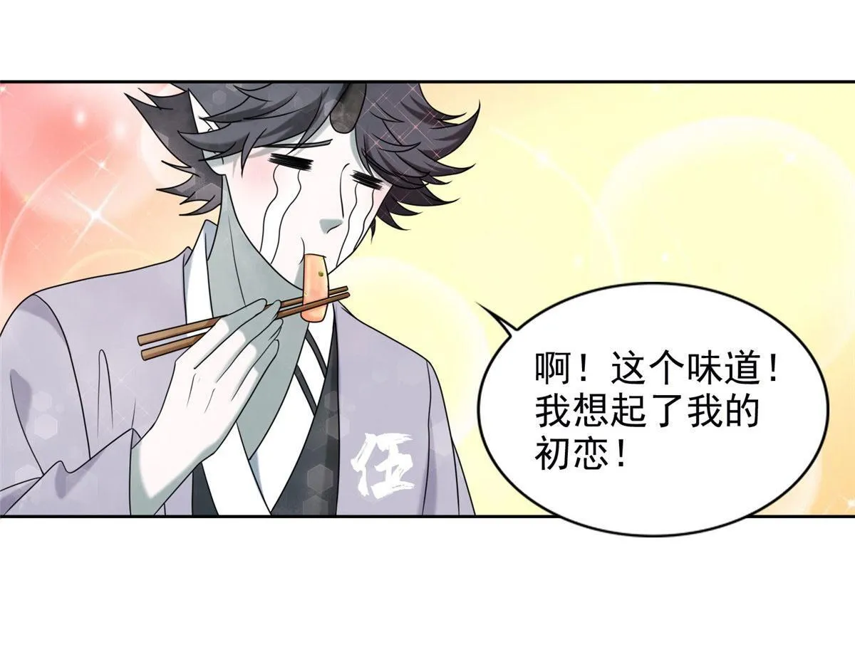 第二百八十一话 第11页