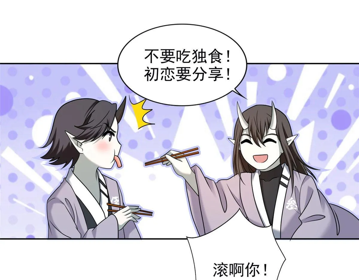 第二百八十一话 第13页