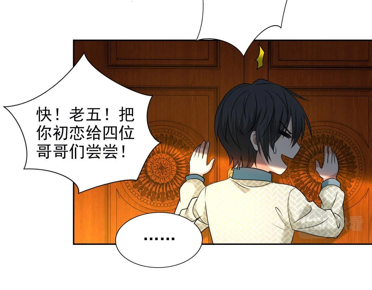 第二百八十一话 第14页