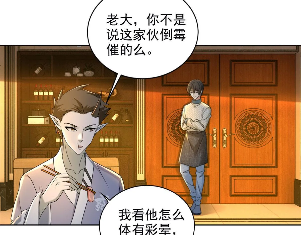 第二百八十一话 第16页