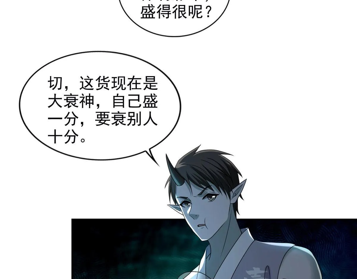 第二百八十一话 第17页