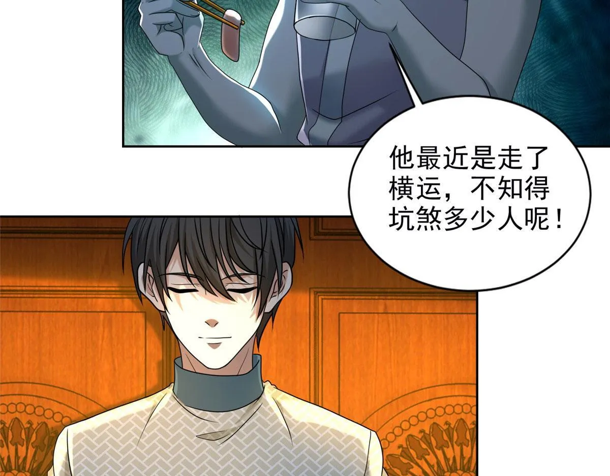 第二百八十一话 第19页