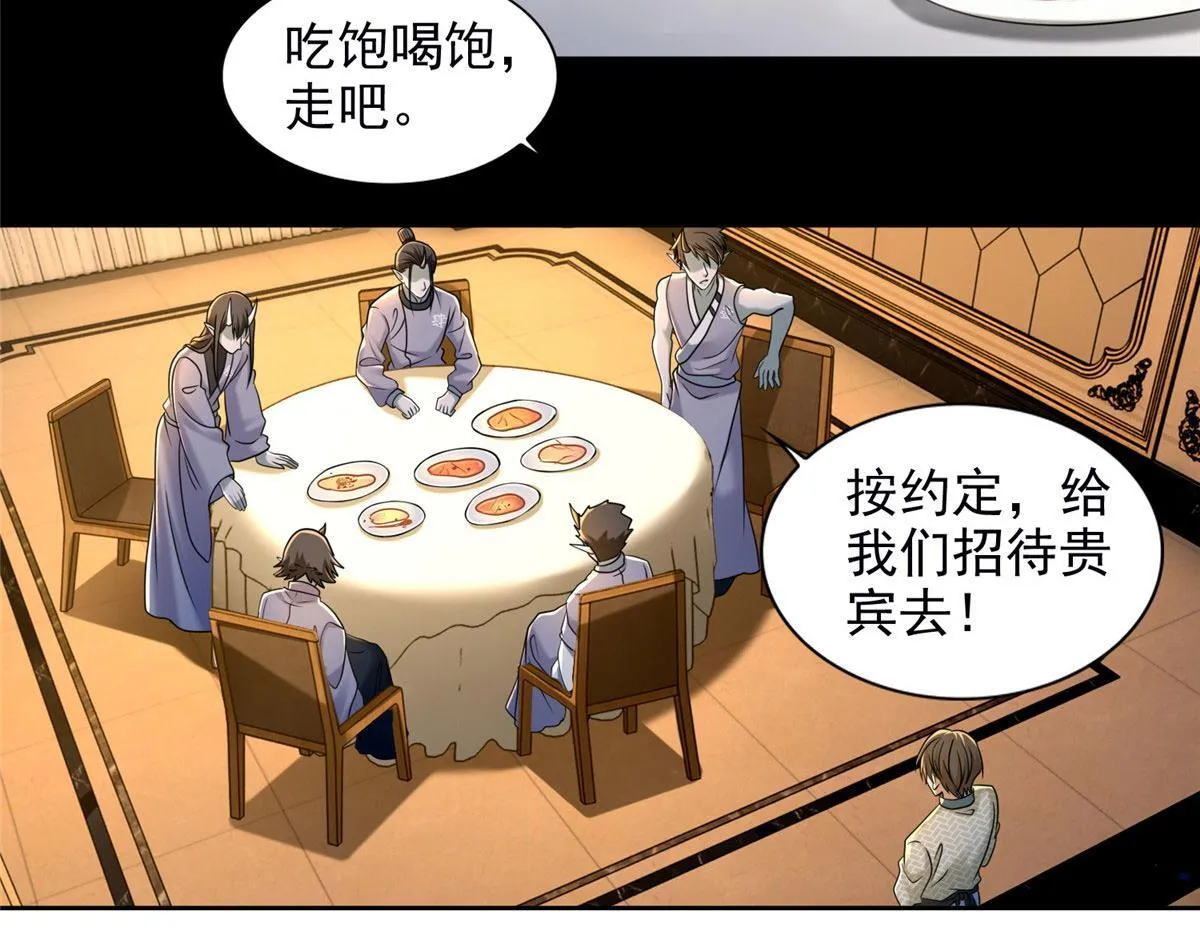 第二百八十一话 第23页